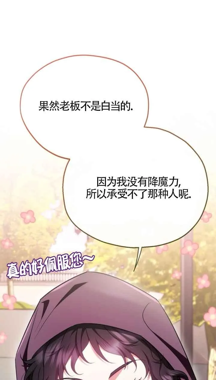第47话 第66页