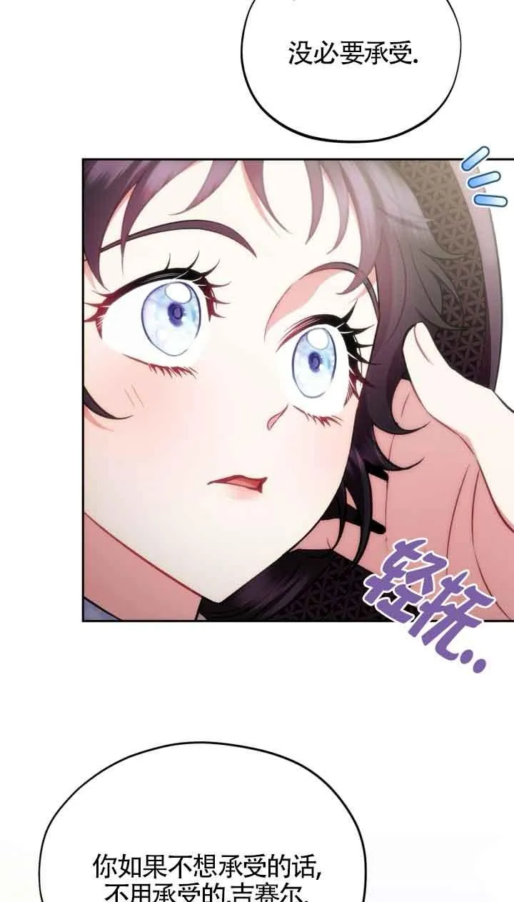 第47话 第68页