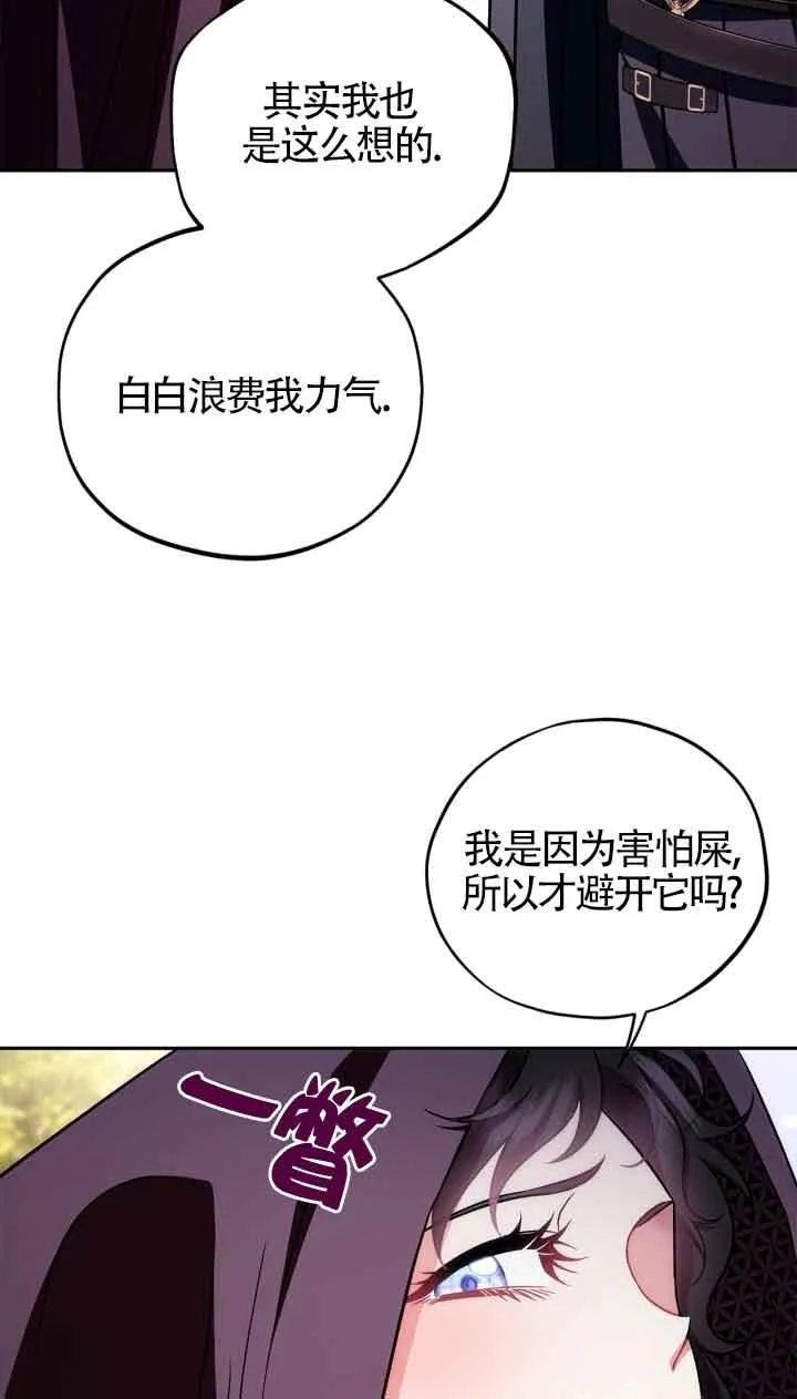 第47话 第70页