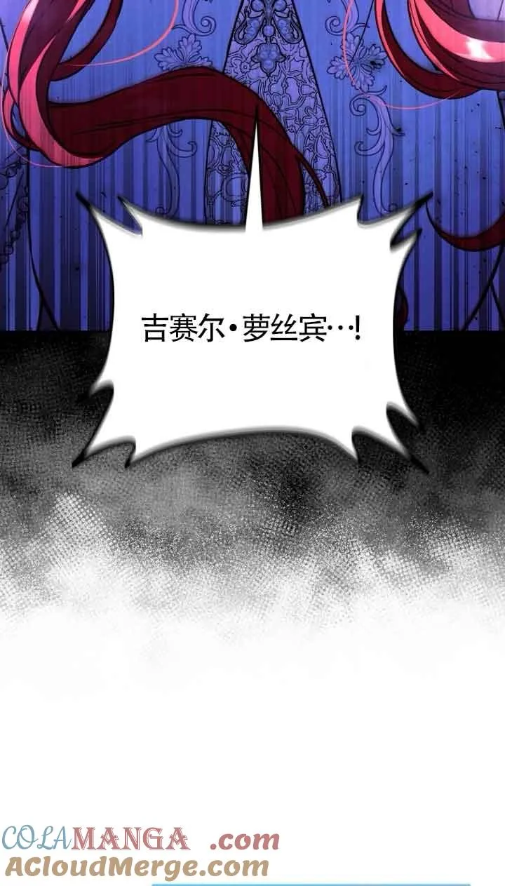 第47话 第73页