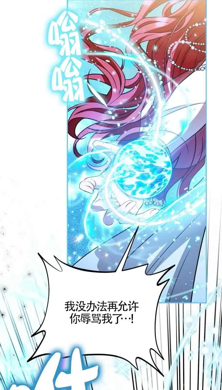 第47话 第74页