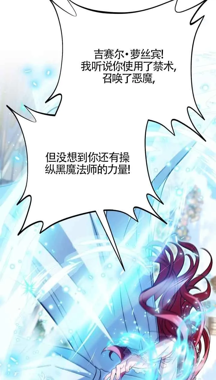 第47话 第80页