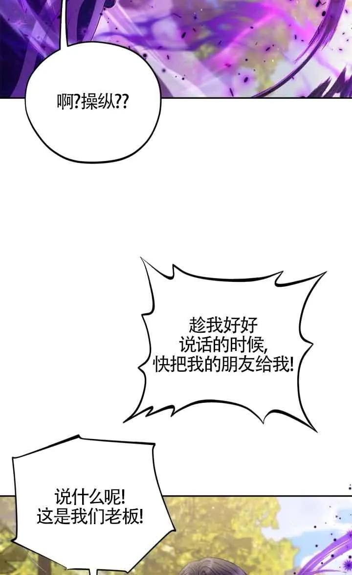 第47话 第82页