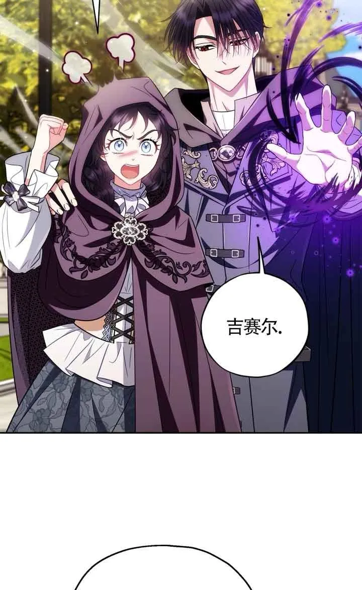 第47话 第83页