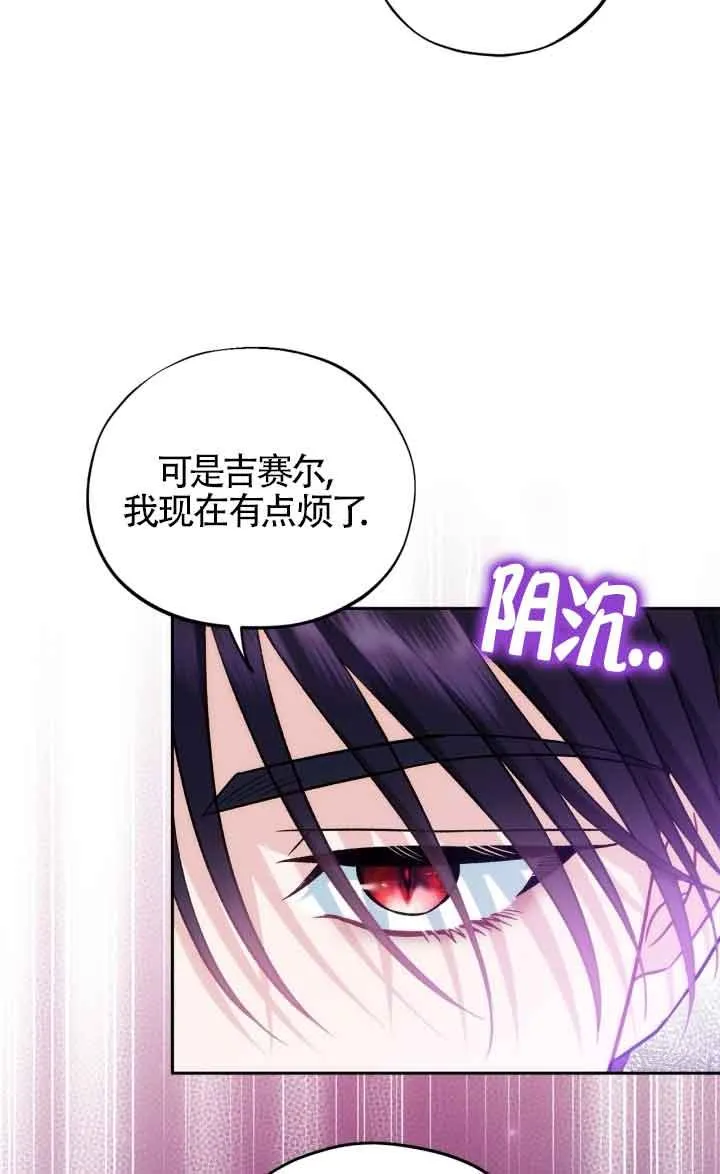 第47话 第86页