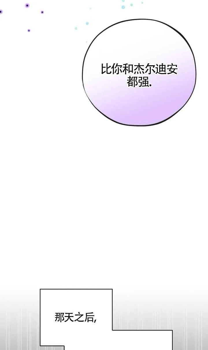 第48话 第3页