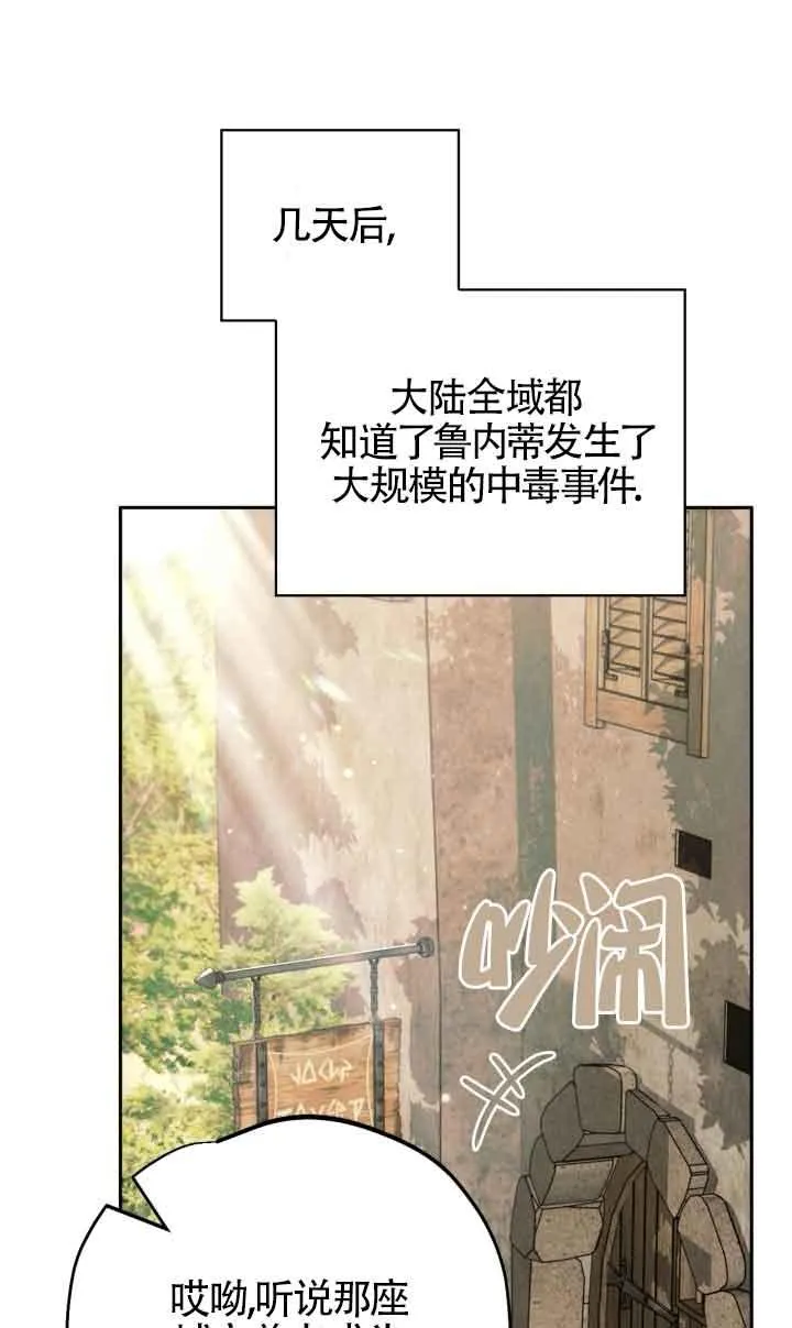 第48话 第8页