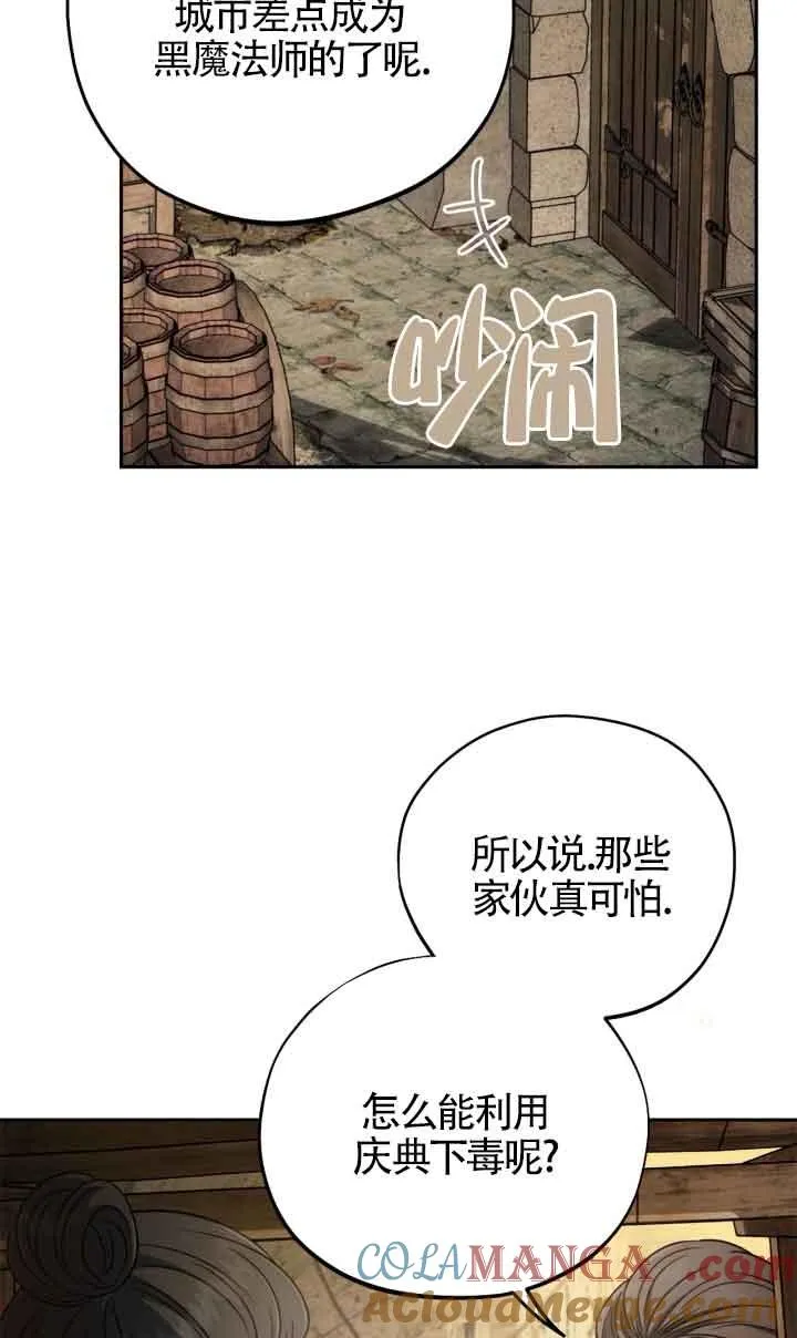 第48话 第9页