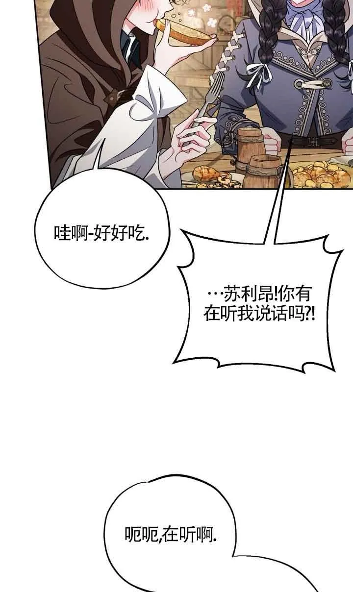 第48话 第14页