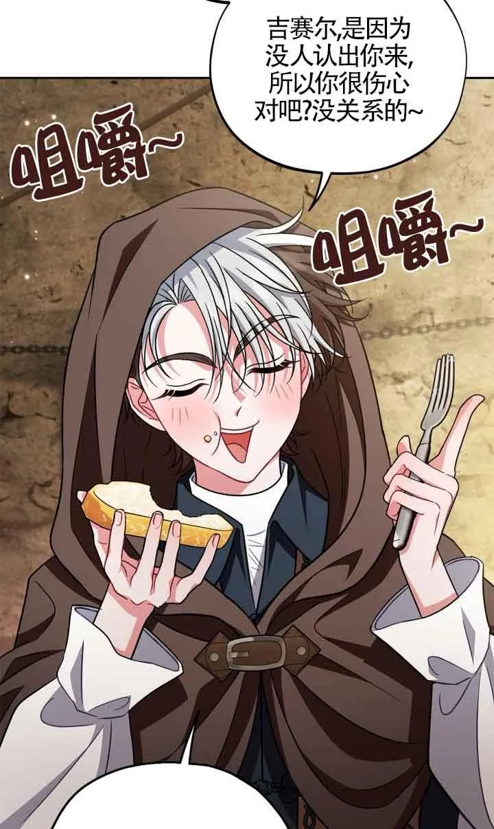 第48话 第15页