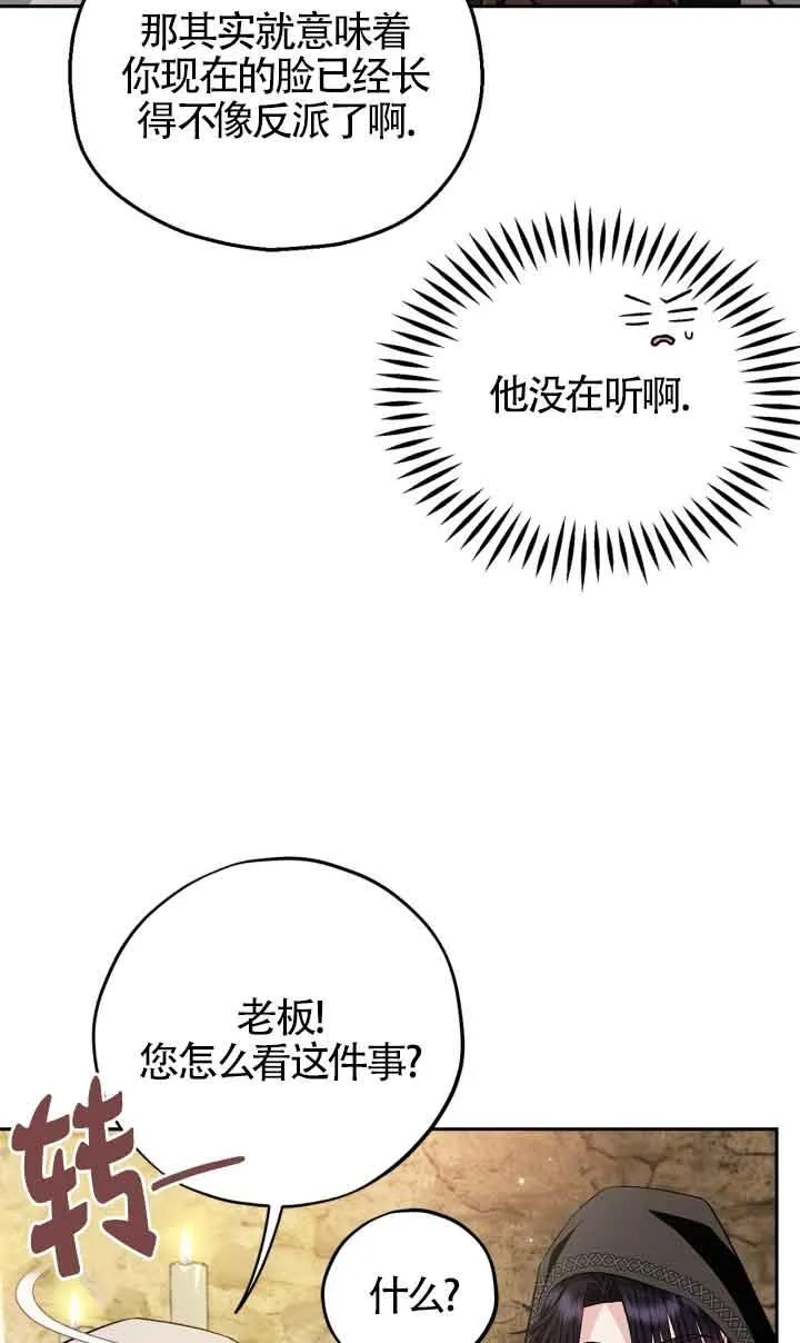第48话 第16页