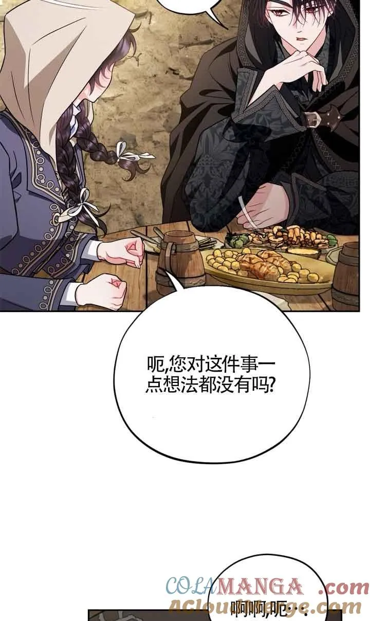 第48话 第17页