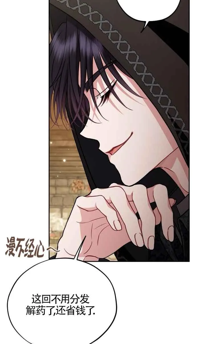 第48话 第18页