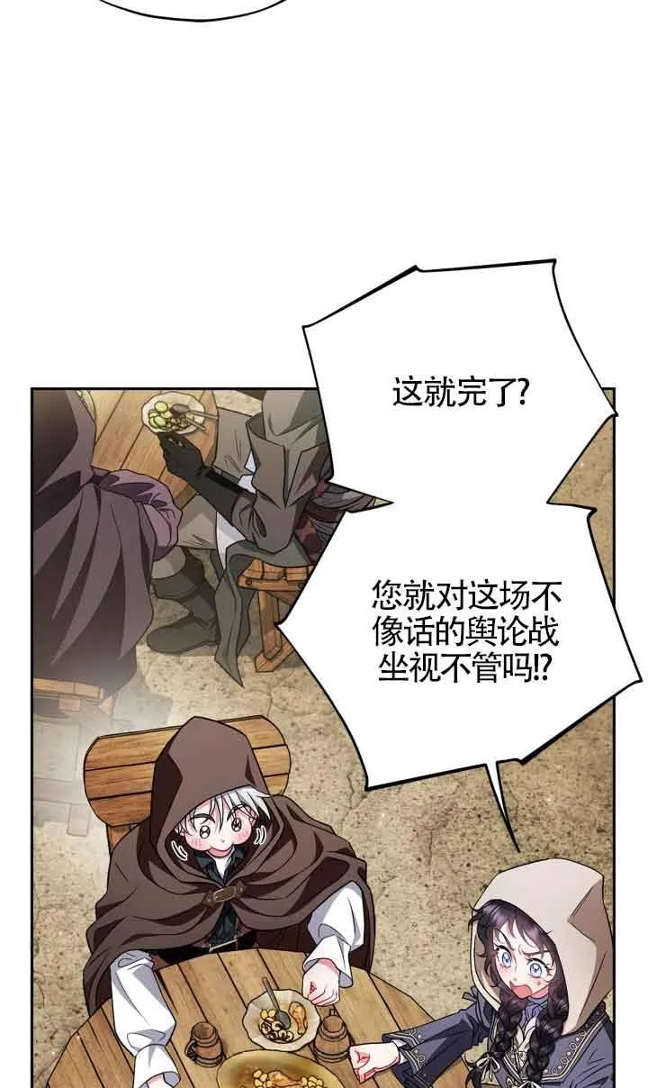 第48话 第19页