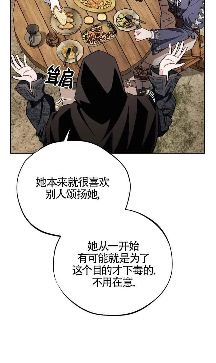 第48话 第20页