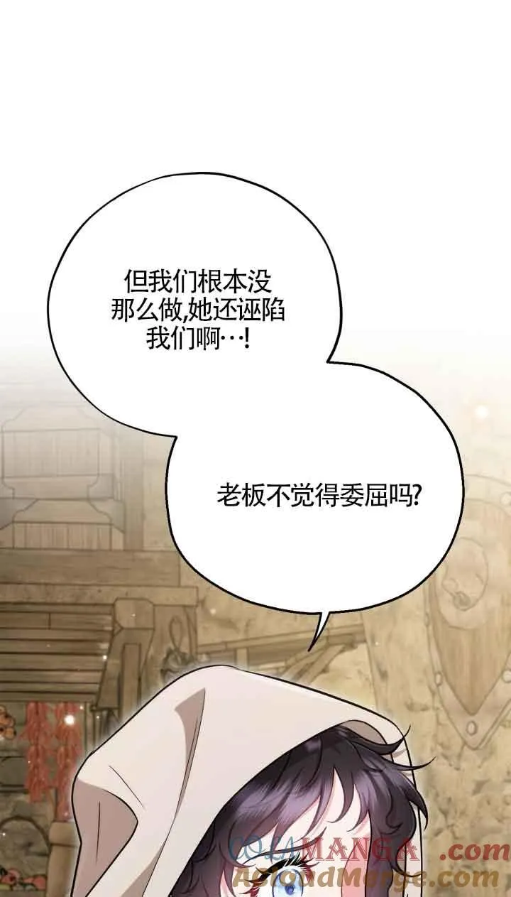 第48话 第21页