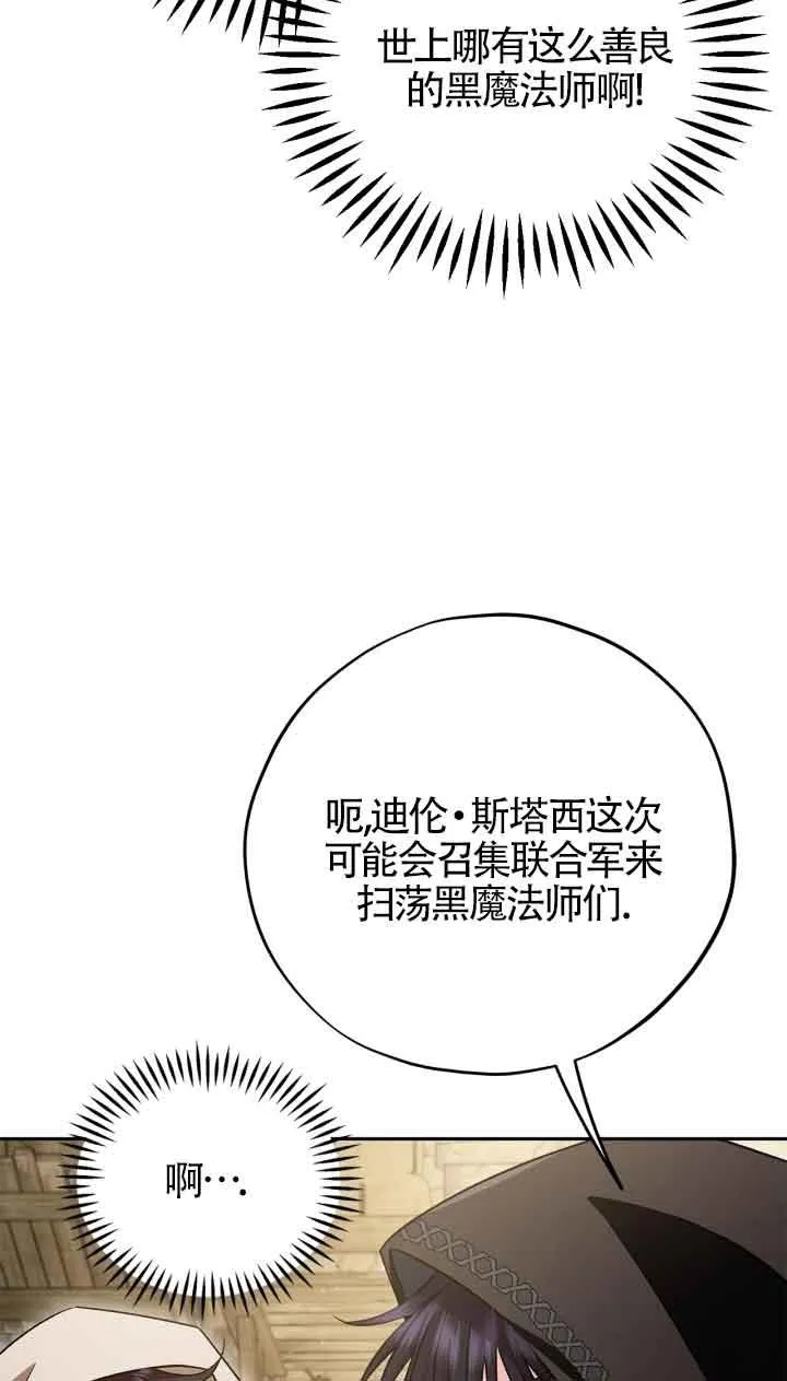 第48话 第23页