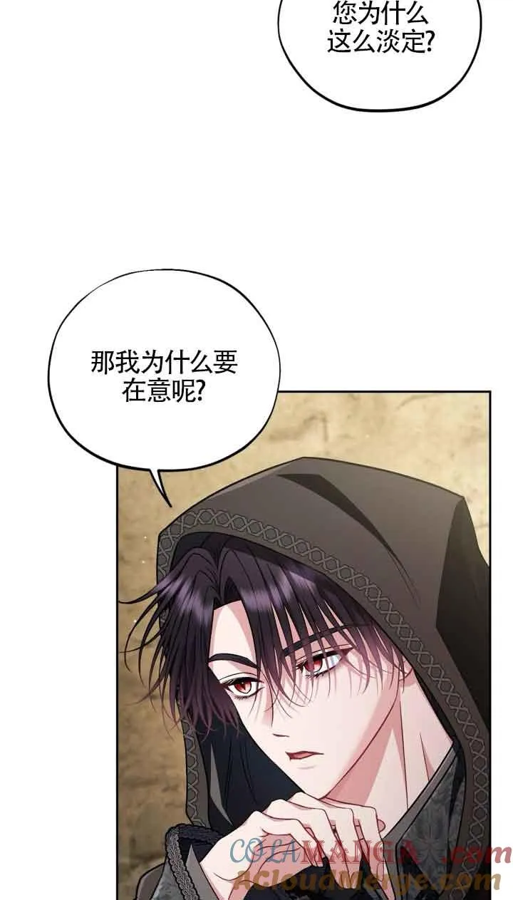 第48话 第33页