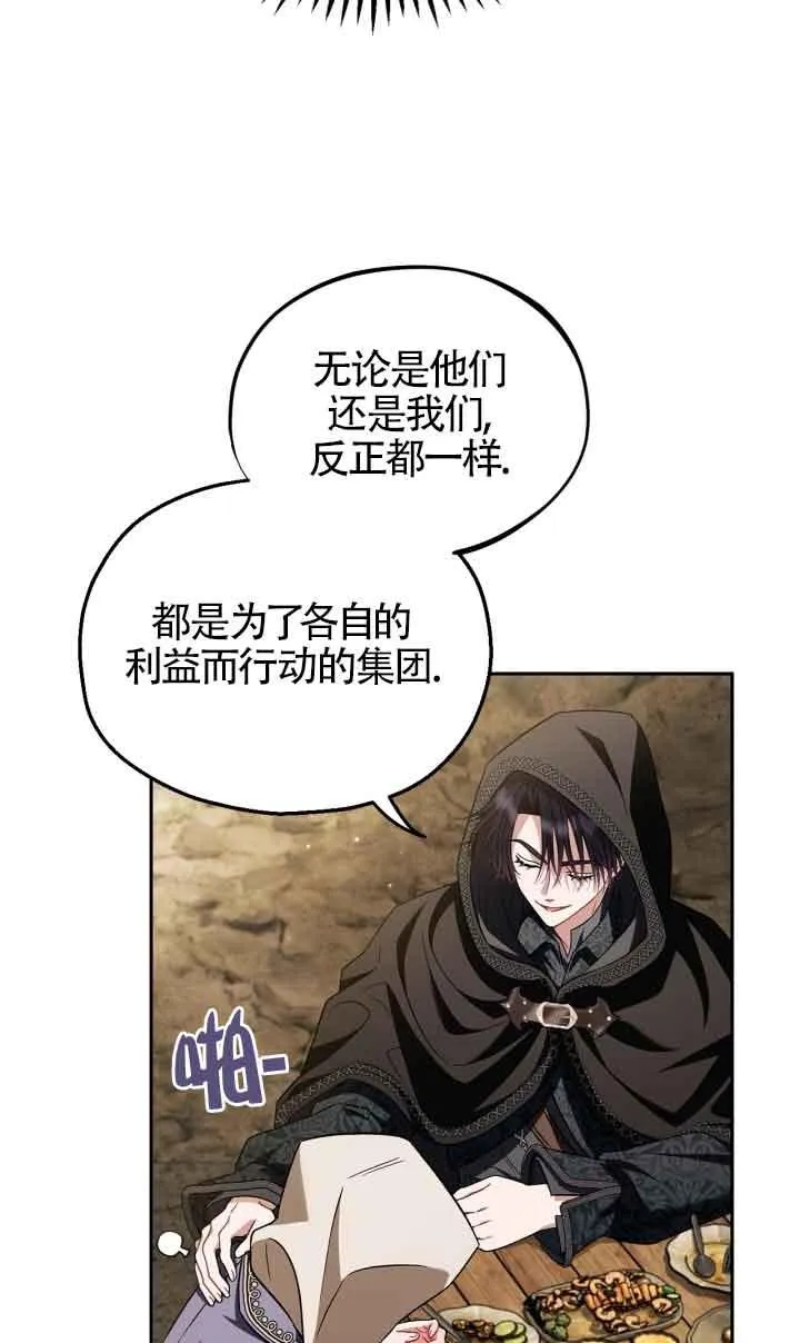第48话 第42页