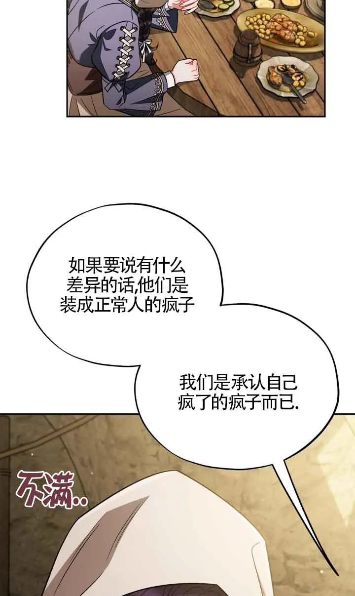 第48话 第43页