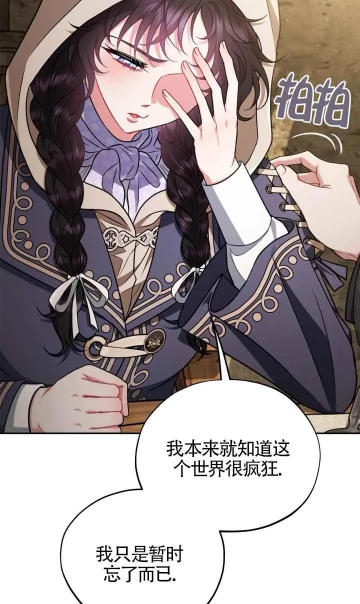 第48话 第44页