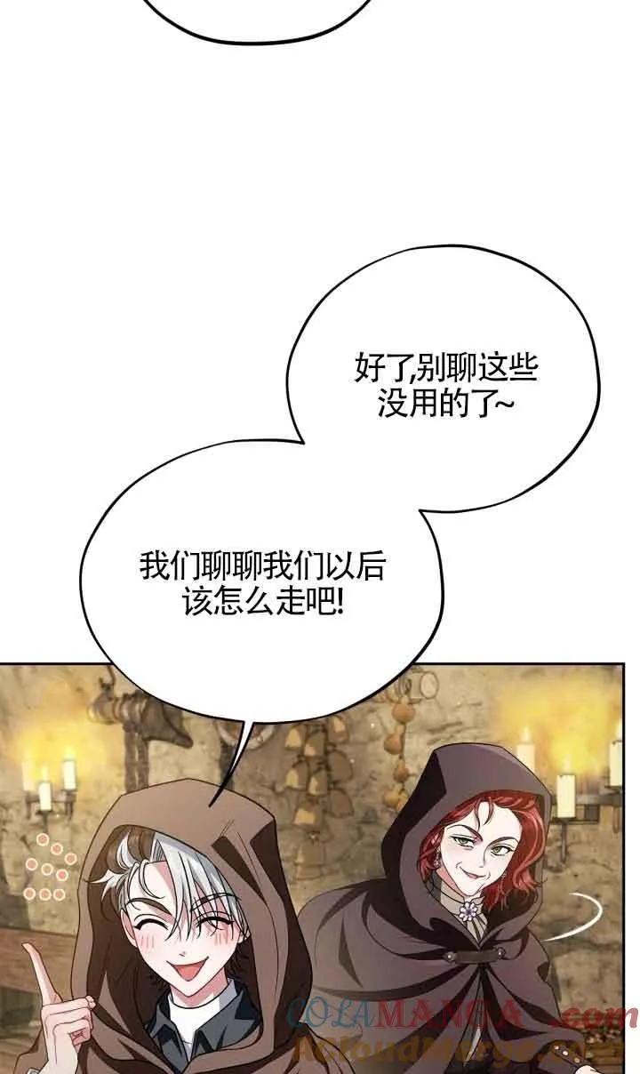 第48话 第45页