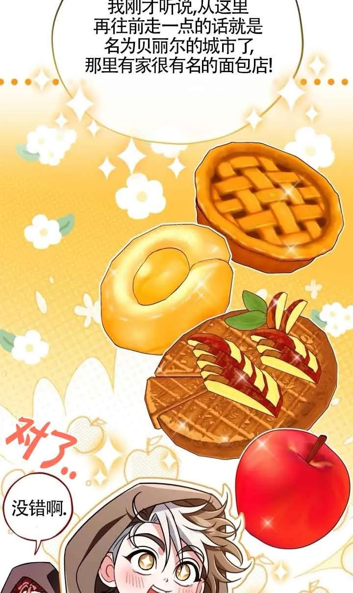 第48话 第47页