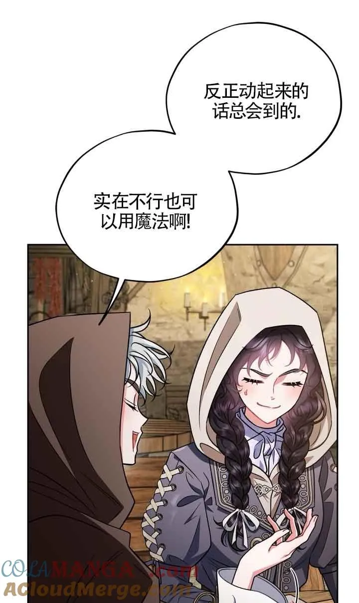 第48话 第49页