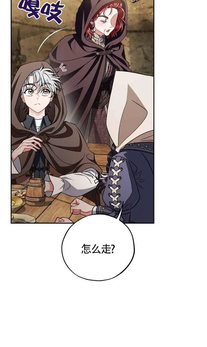 第48话 第51页