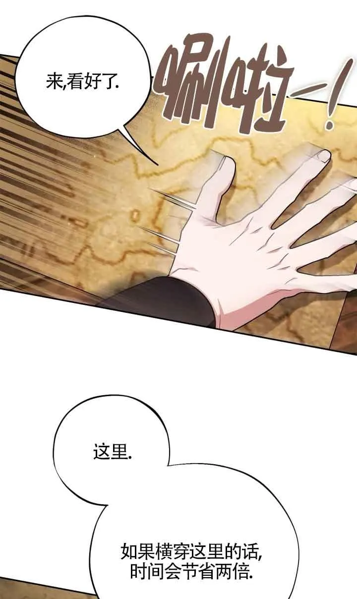 第48话 第52页