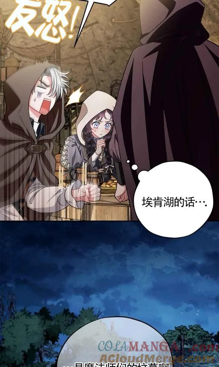 第48话 第57页