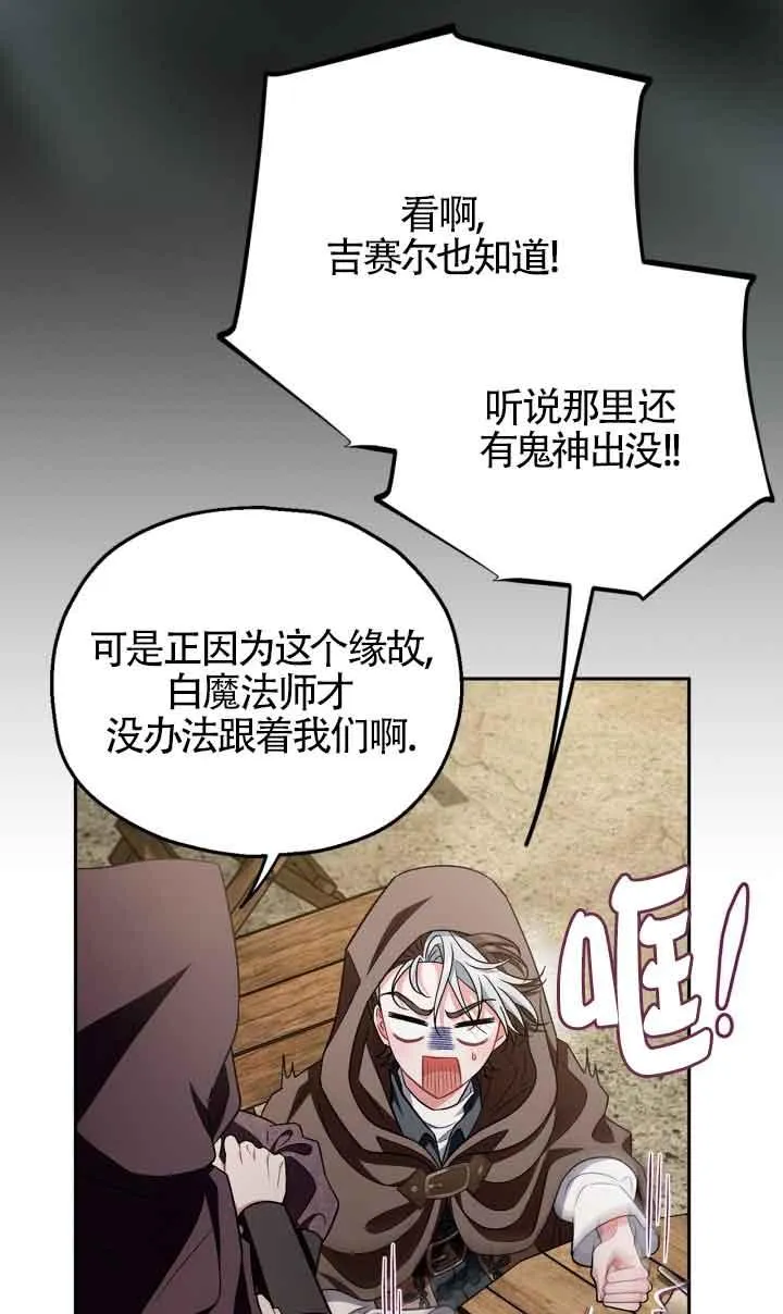 第48话 第59页