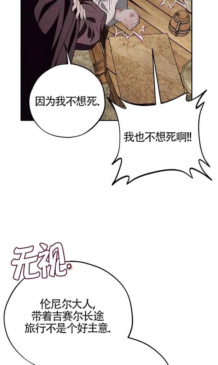 第48话 第60页