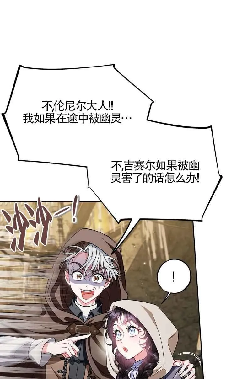 第48话 第62页
