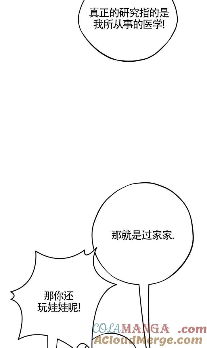 第48话 第65页