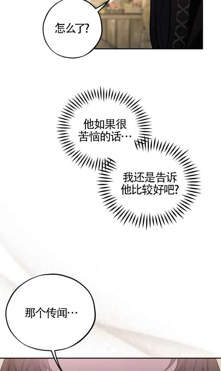 第48话 第68页