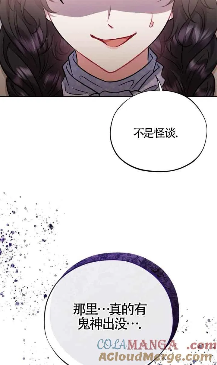 第48话 第69页