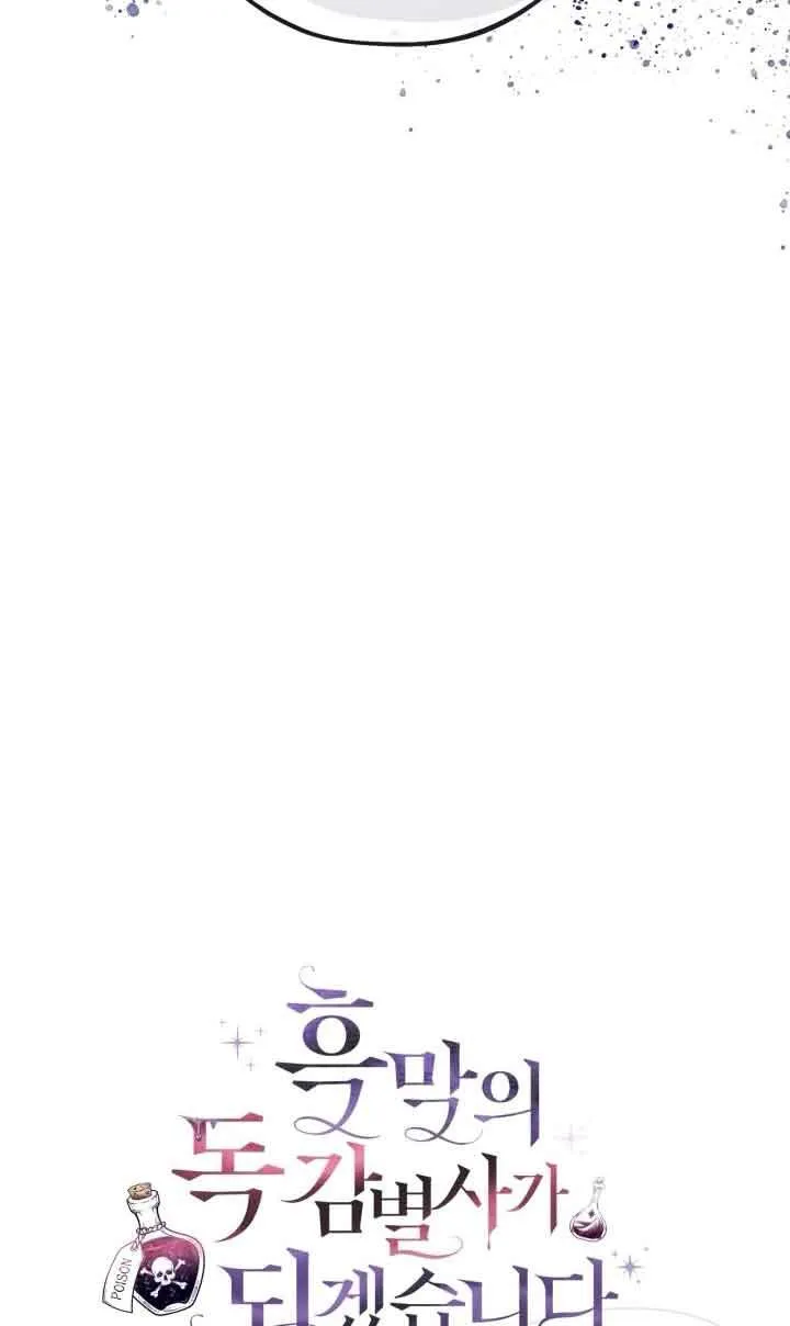 第48话 第70页