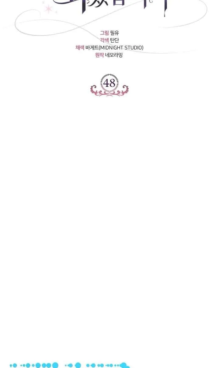 第48话 第71页