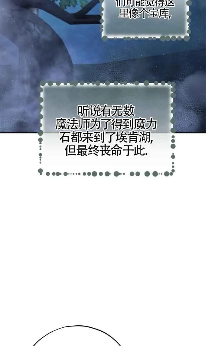 第48话 第76页