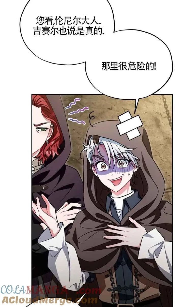 第48话 第77页