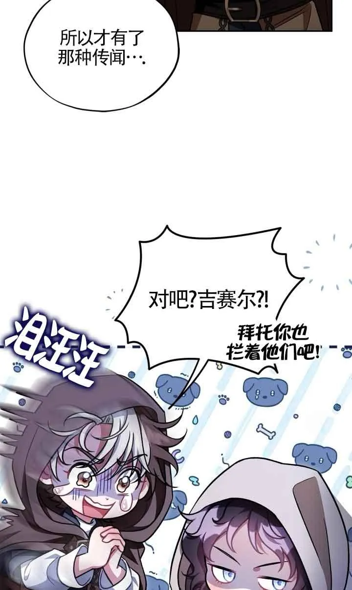 第48话 第78页