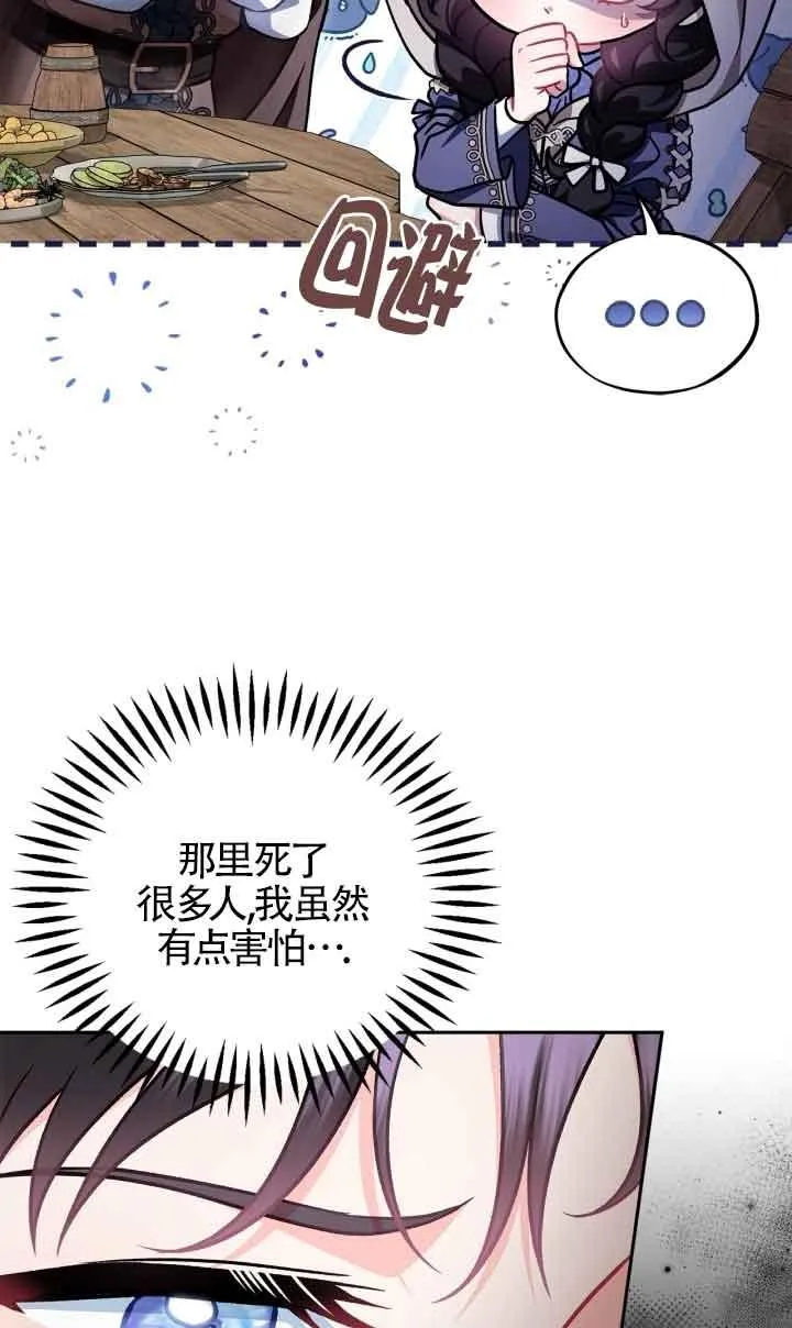 第48话 第79页