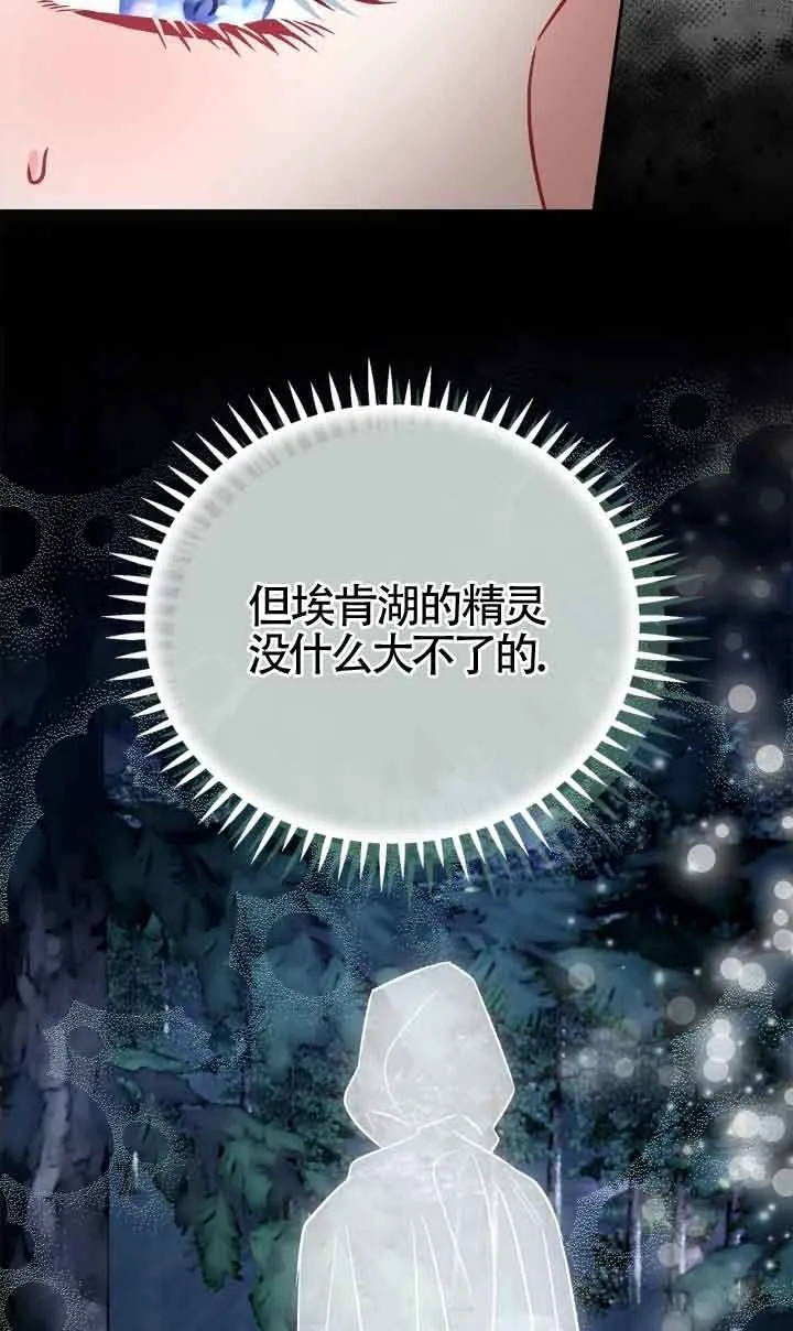 第48话 第80页