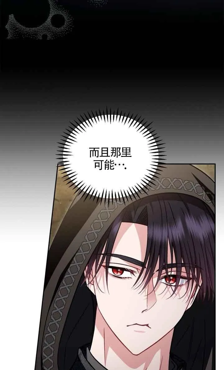 第48话 第82页