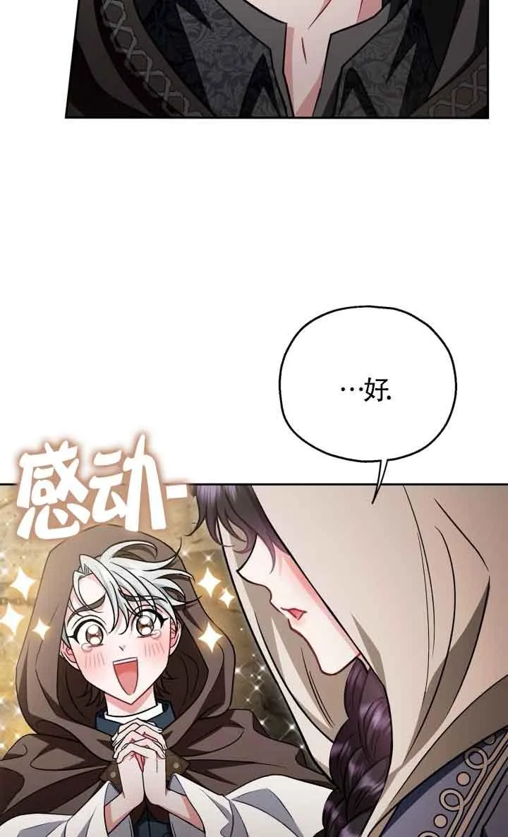 第48话 第83页