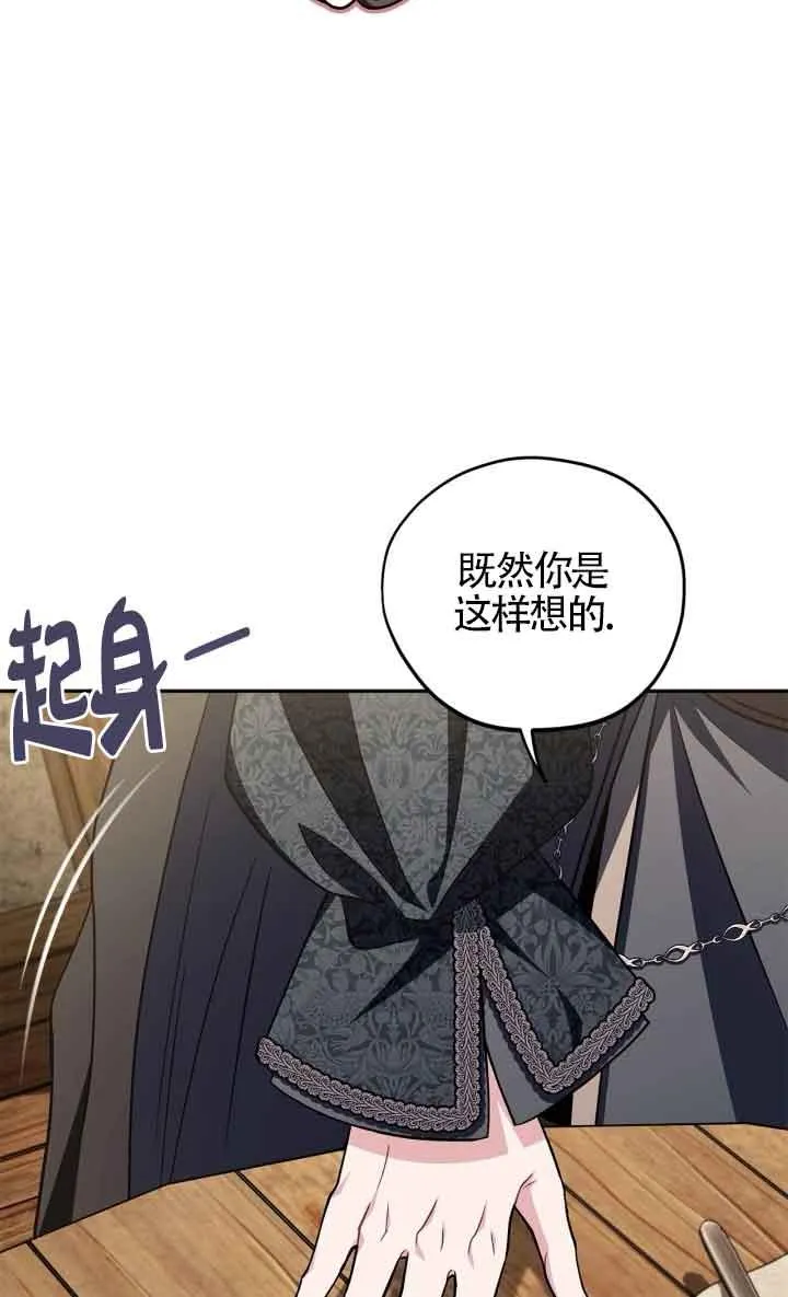 第48话 第86页