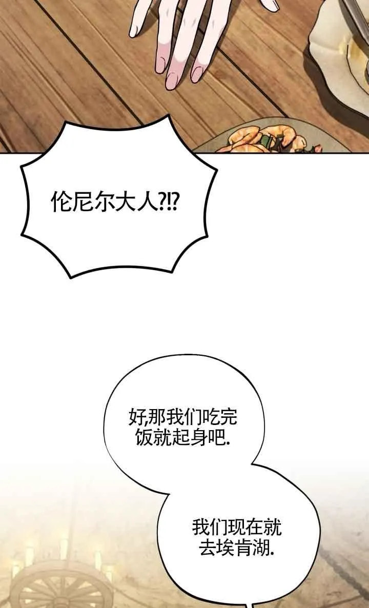 第48话 第87页