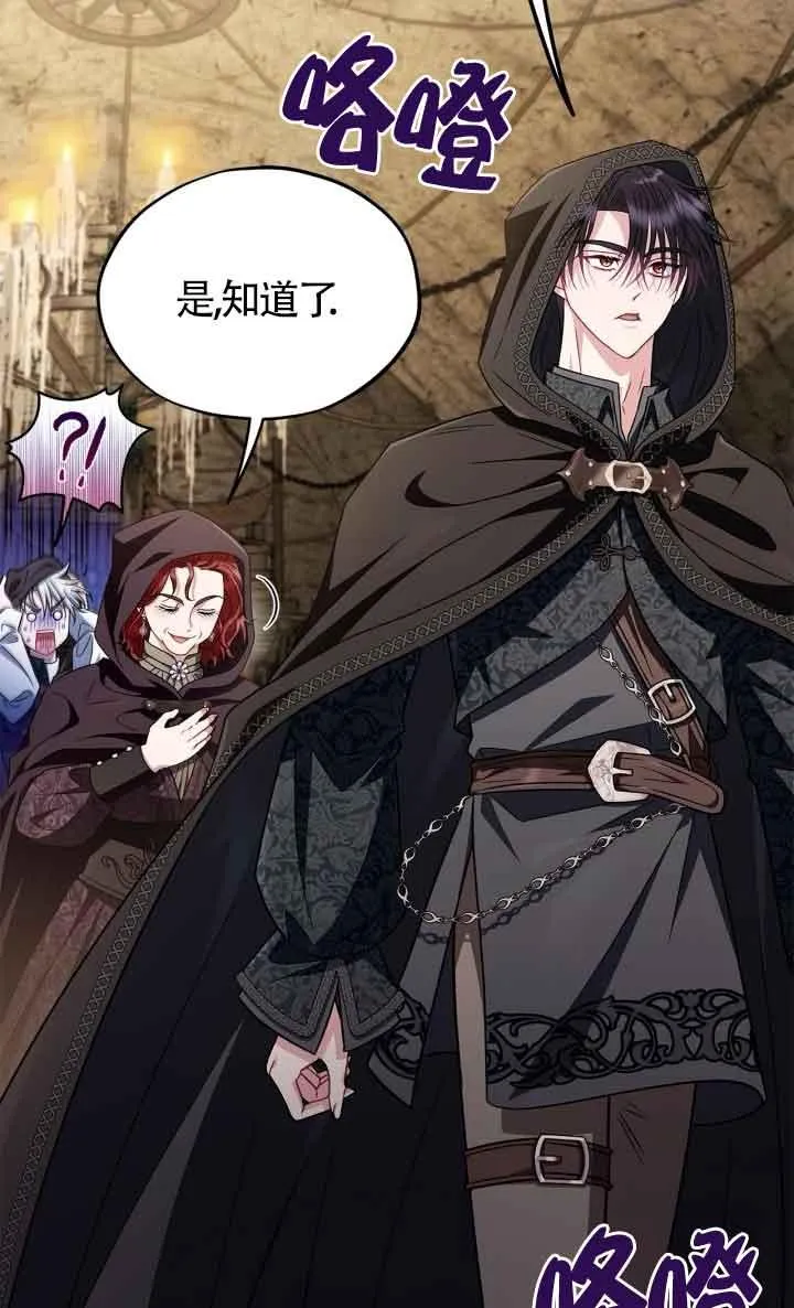 第48话 第88页