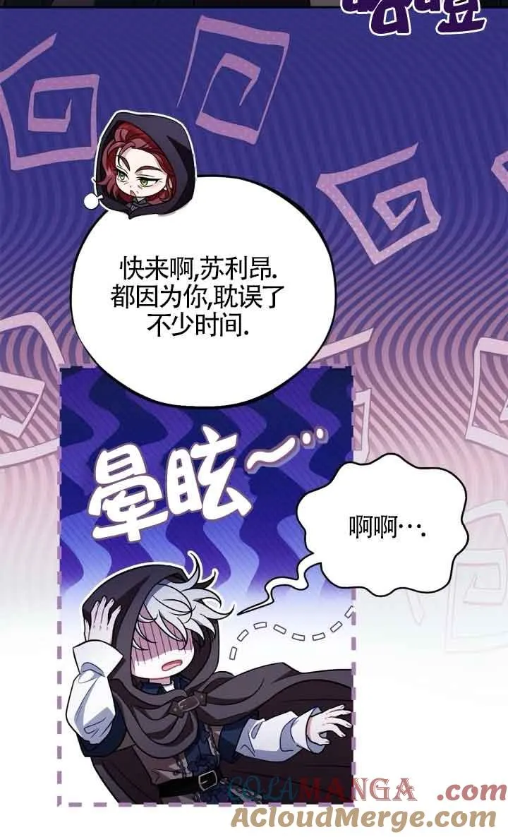 第48话 第89页